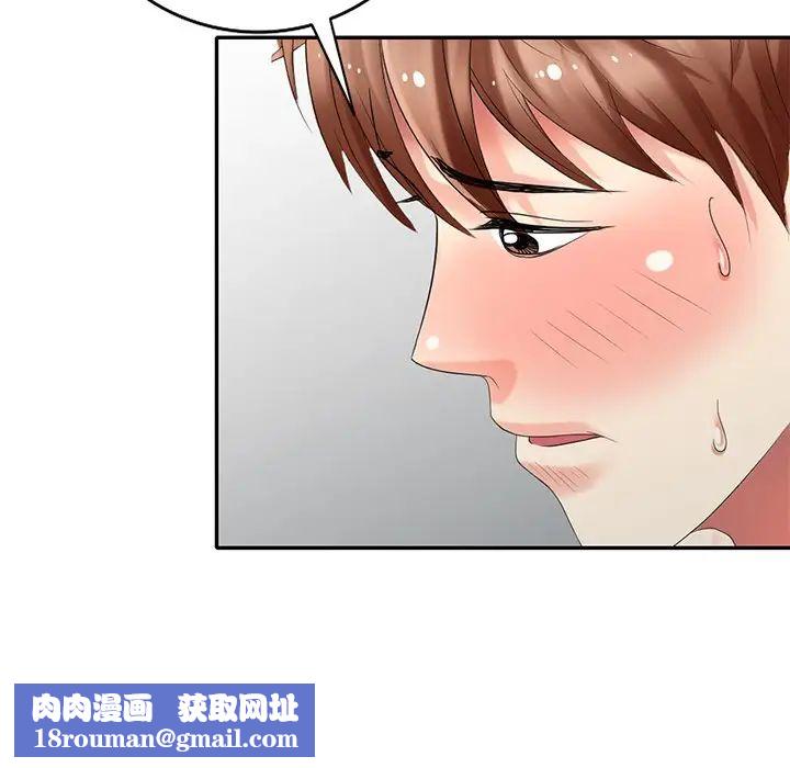 天降梦中人第36话