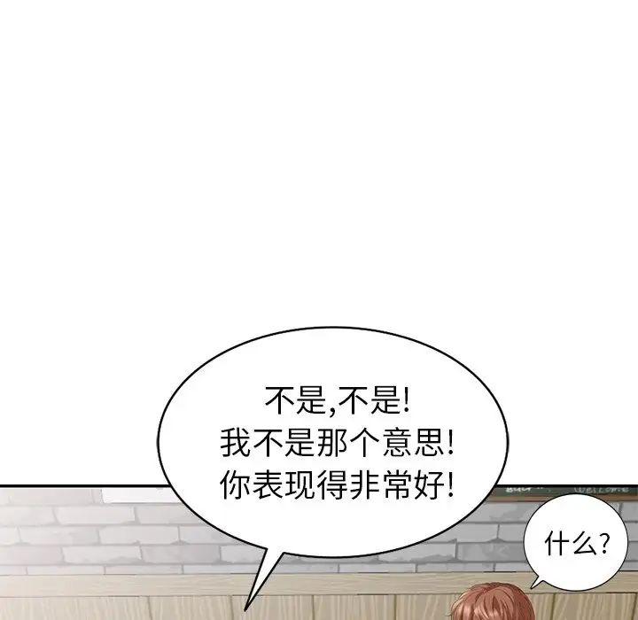 天降夢中人第36话