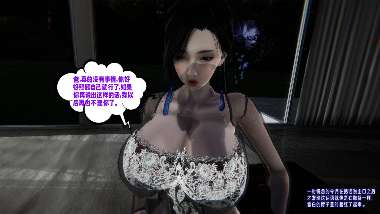 [3D]爱之原力第41话