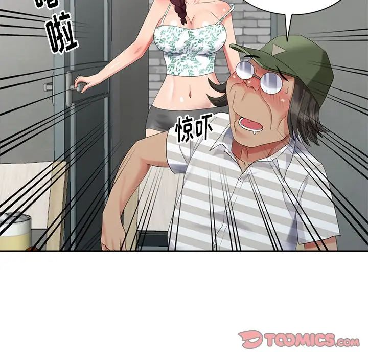 天降梦中人第36话