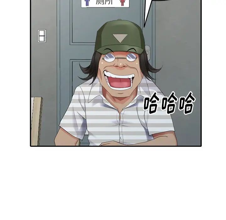 天降梦中人第36话