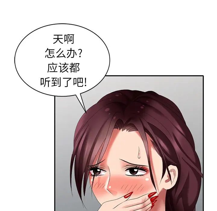 天降夢中人第36话