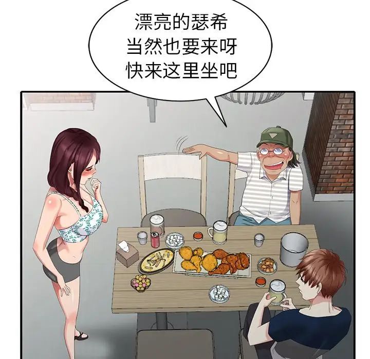 天降梦中人第36话