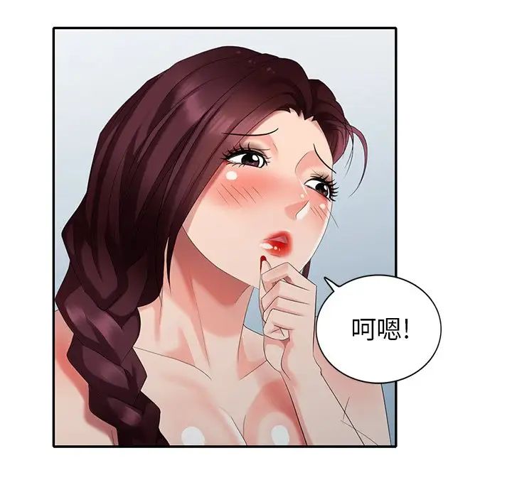 天降梦中人第36话