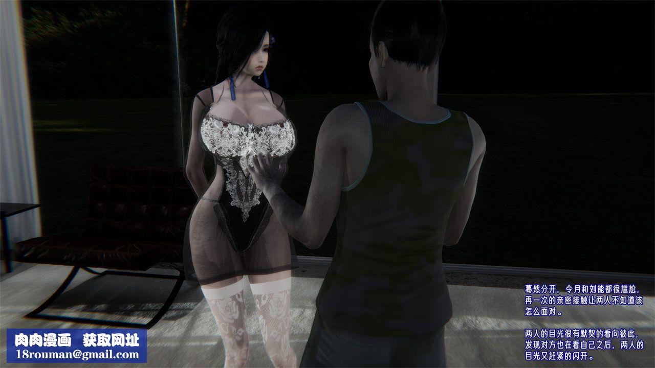 [3D]爱之原力第41话