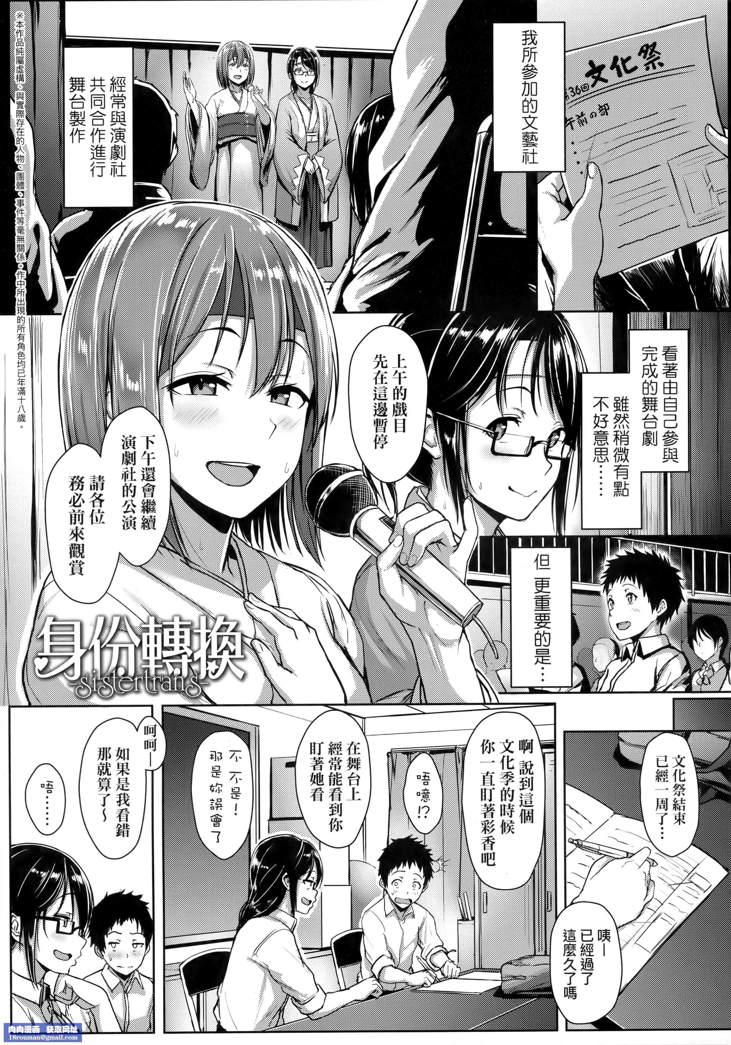 [葵井ちづる]イジワルコネクト坏心眼的肉体接触[中国翻訳][葵井ちづる]イジワルコネクト坏心眼的肉体接触[中国翻訳]