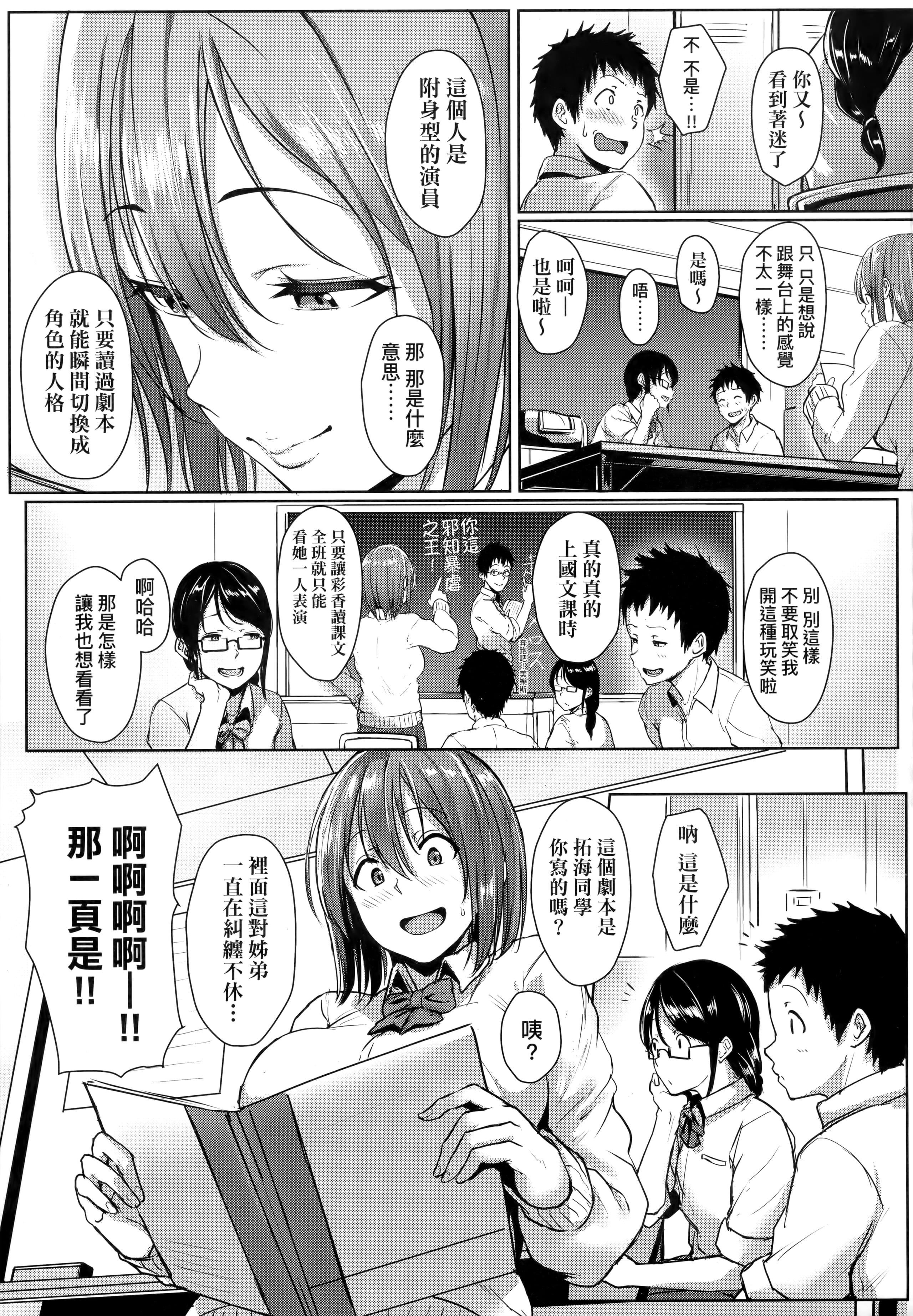 [葵井ちづる]イジワルコネクト壞心眼的肉體接觸[中國翻訳][葵井ちづる]イジワルコネクト壞心眼的肉體接觸[中國翻訳]