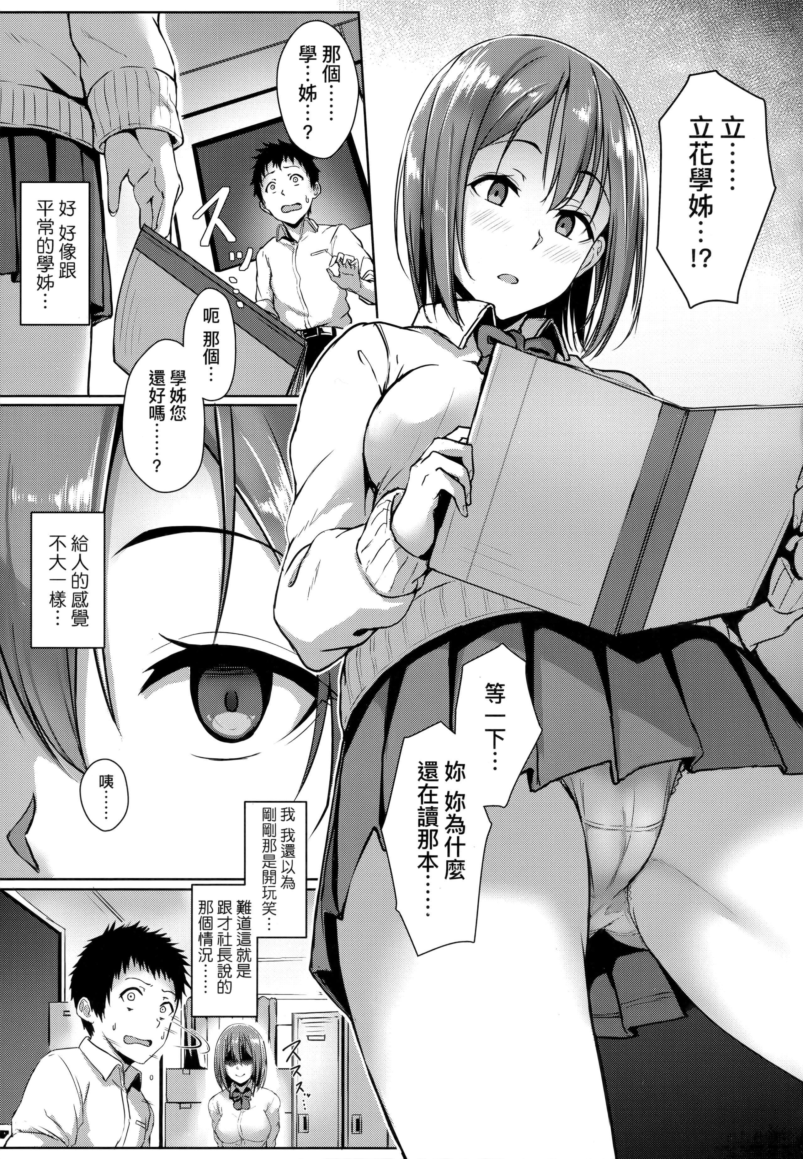 [葵井ちづる]イジワルコネクト坏心眼的肉体接触[中国翻訳][葵井ちづる]イジワルコネクト坏心眼的肉体接触[中国翻訳]