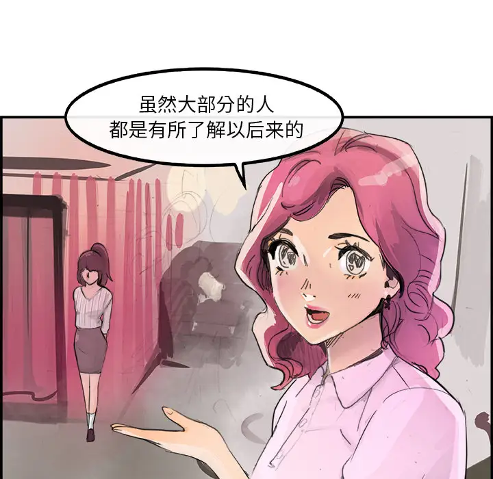 任何小姐第3话