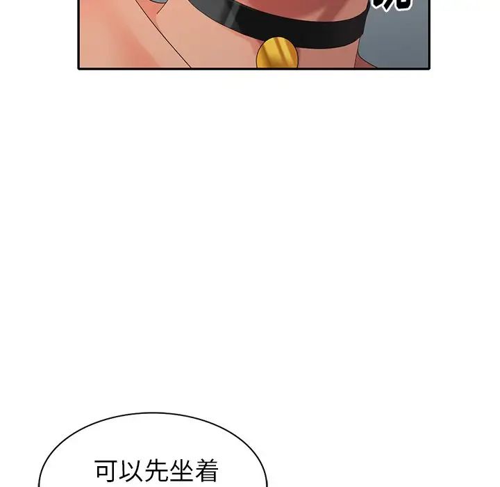 天降梦中人第36话