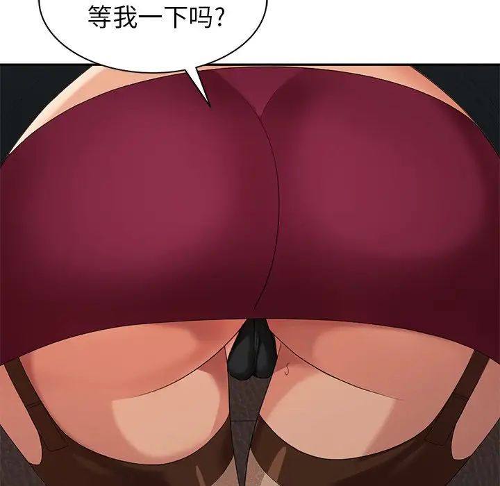 天降梦中人第36话