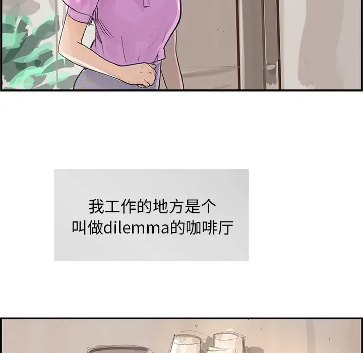 任何小姐第3话