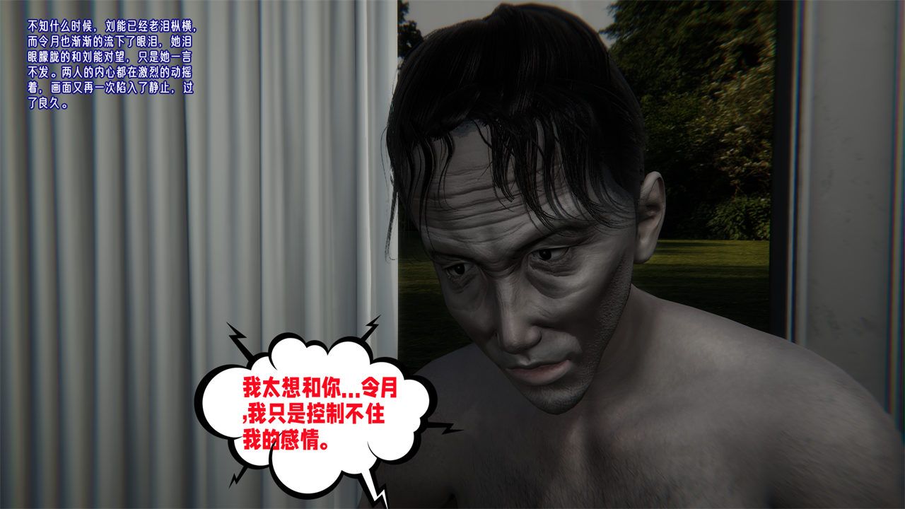 [3D]愛之原力第42話