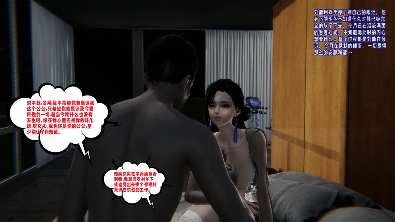 [3D]愛之原力第42話