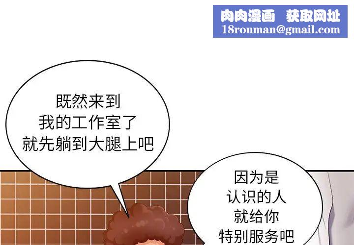 天降梦中人第37话