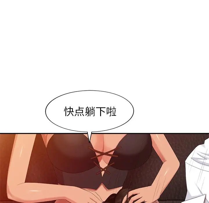 天降夢中人第37话