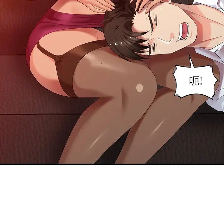 天降夢中人第37话