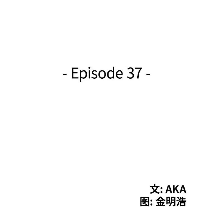 天降梦中人第37话