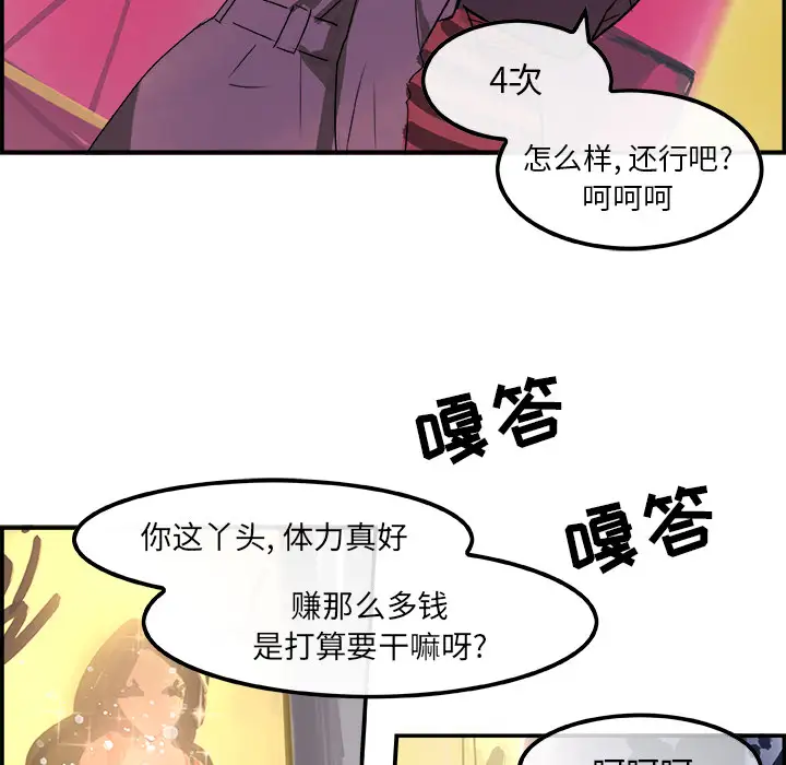 任何小姐第4话