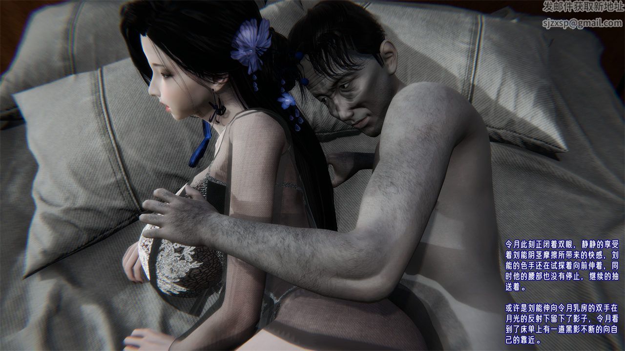 [3D]爱之原力第42话