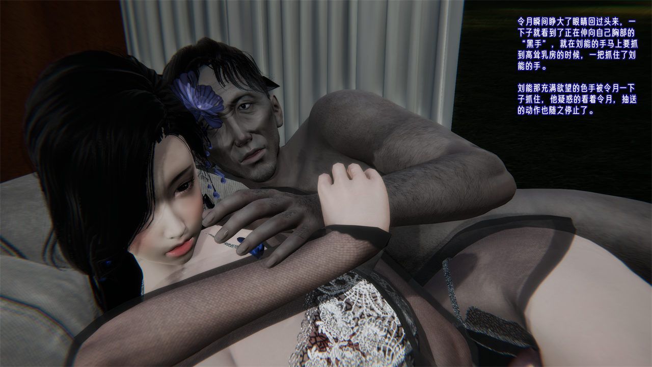 [3D]爱之原力第42话