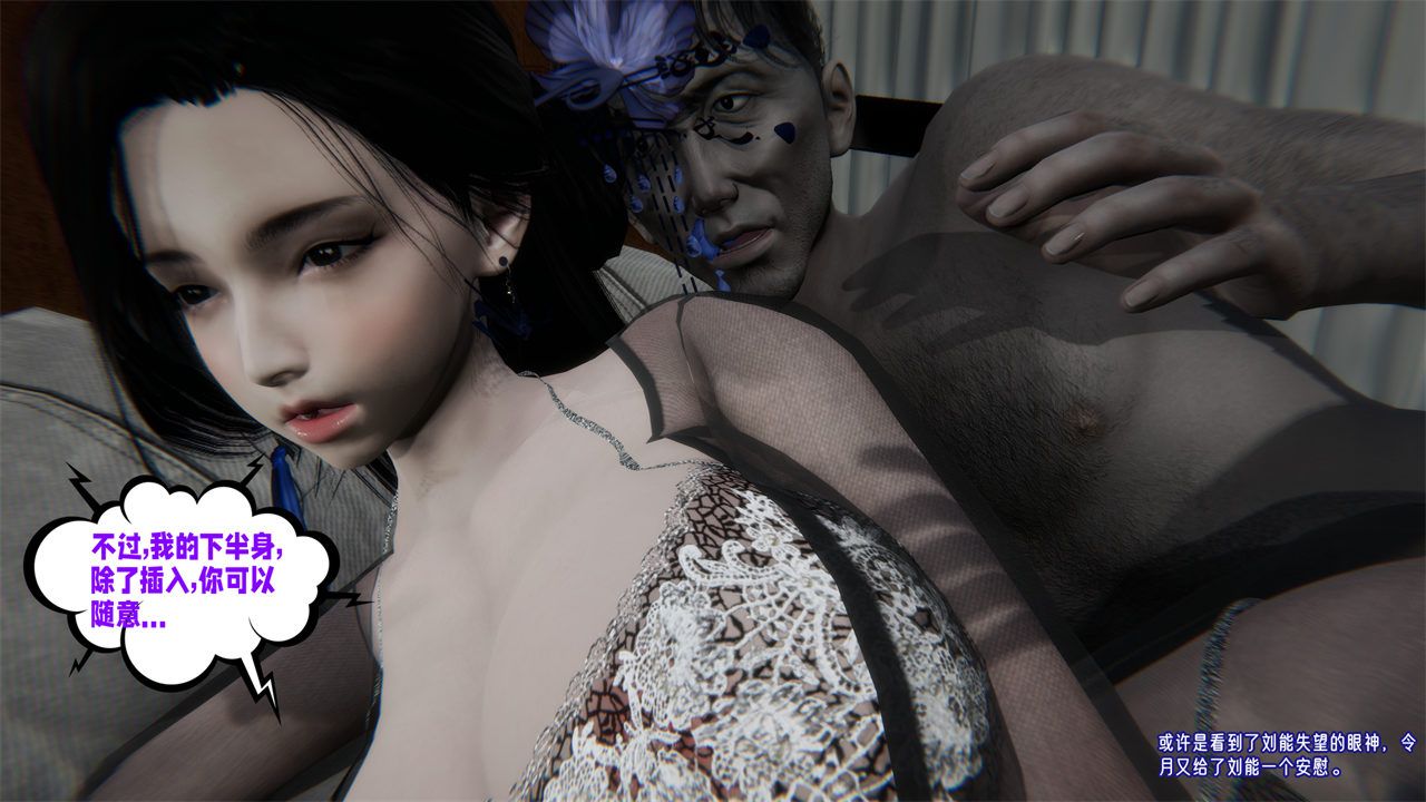 [3D]愛之原力第42話