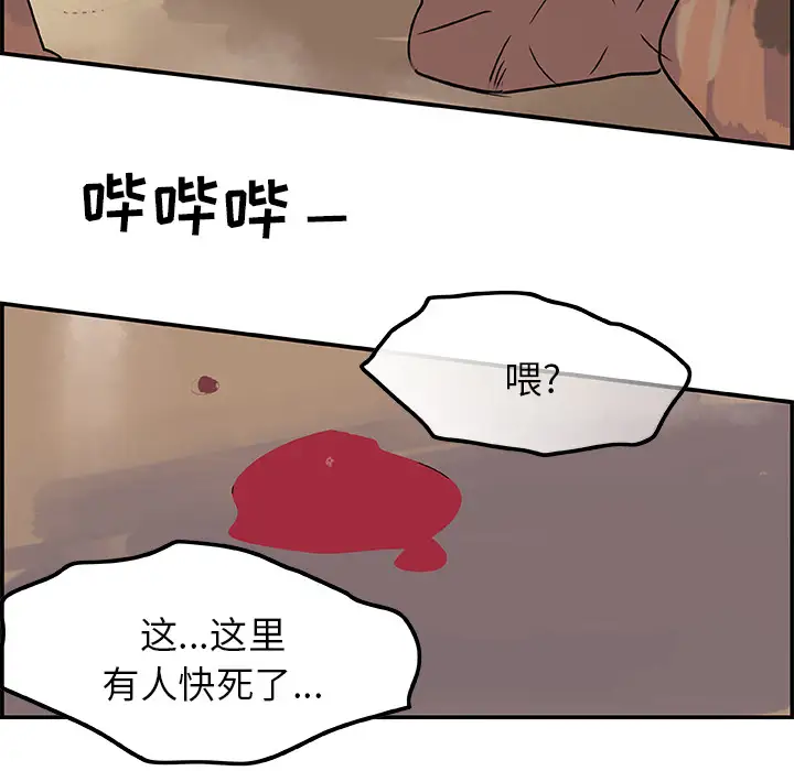 任何小姐第4话
