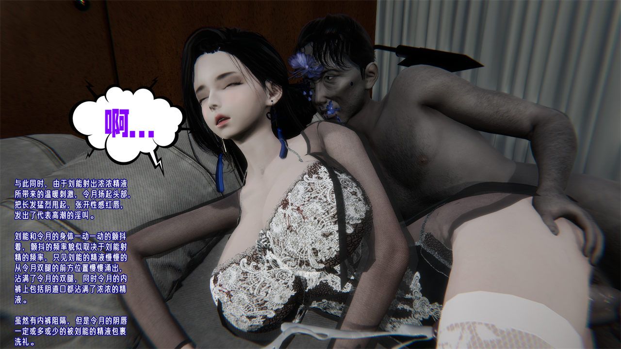 [3D]愛之原力第42話