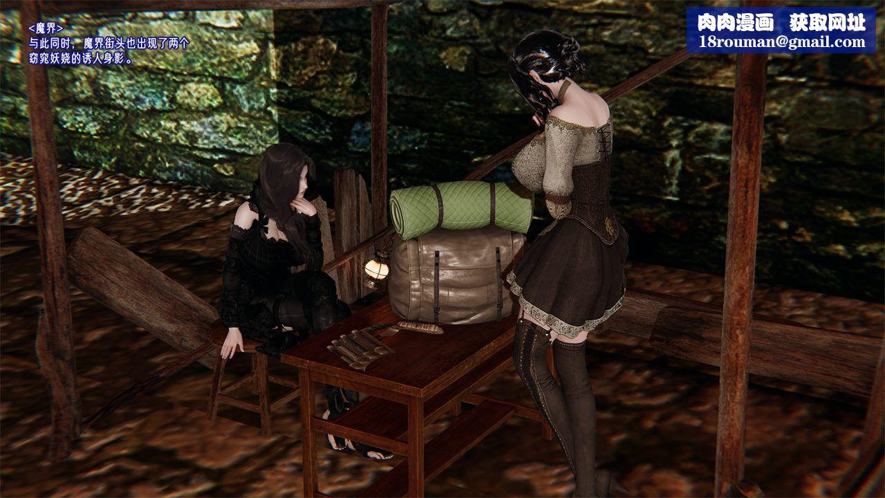 [3D]愛之原力第42話