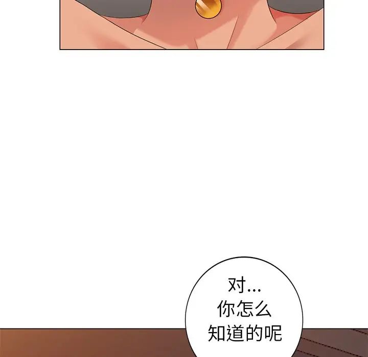 天降夢中人第37话