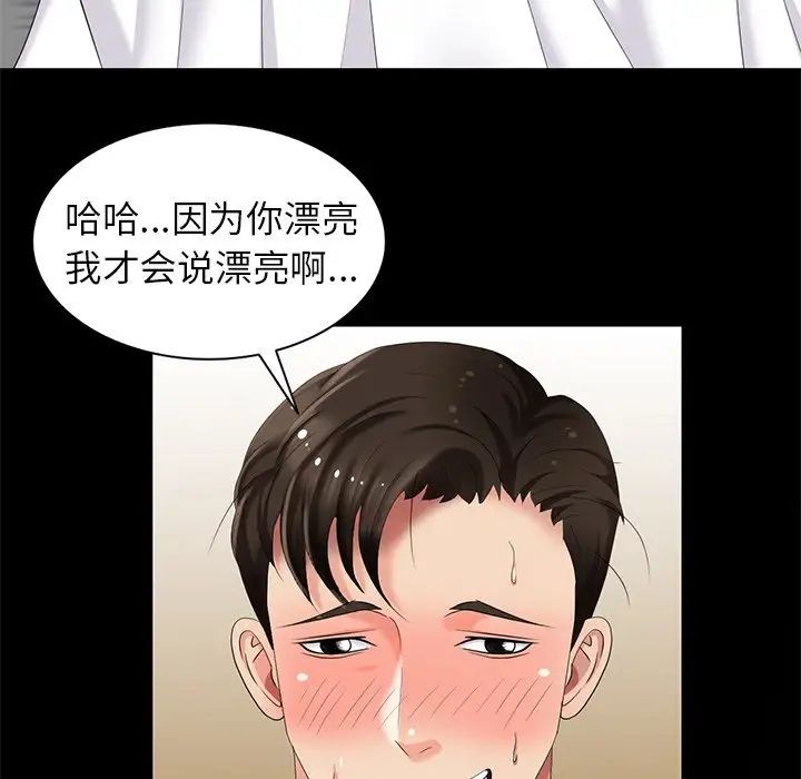 天降梦中人第37话