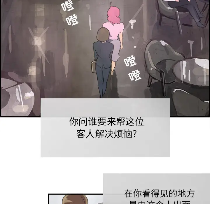 任何小姐第4话