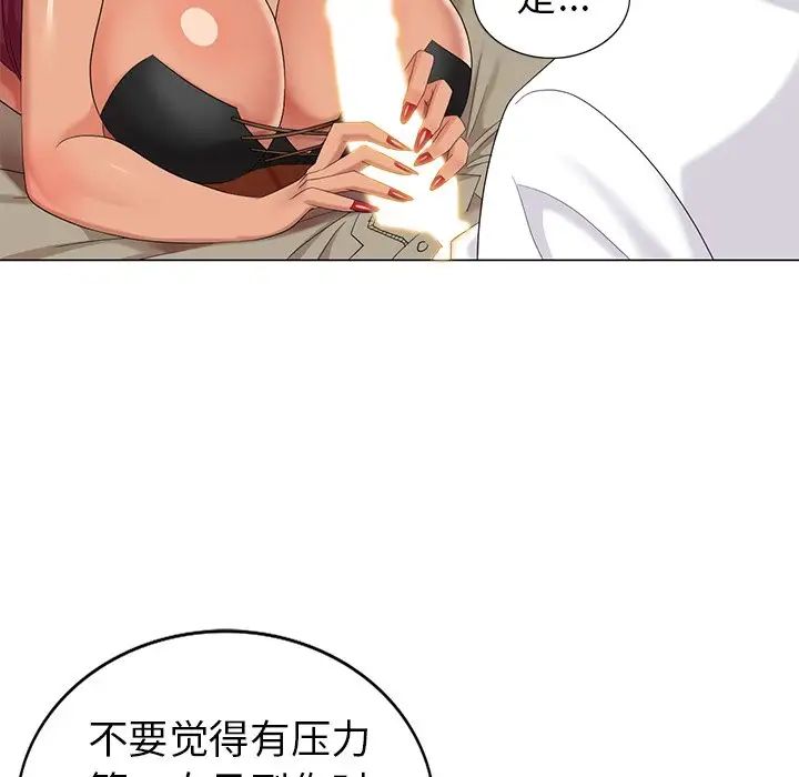 天降梦中人第37话