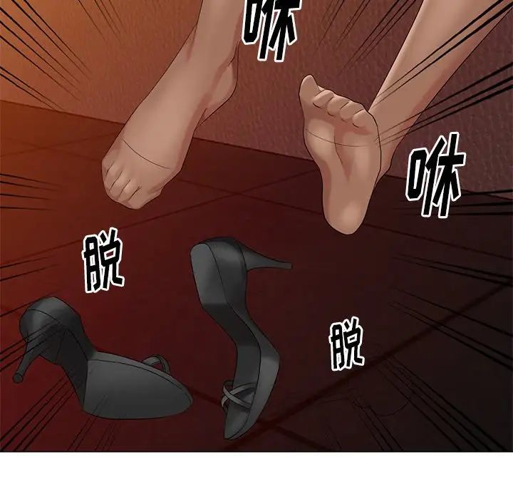 天降梦中人第37话