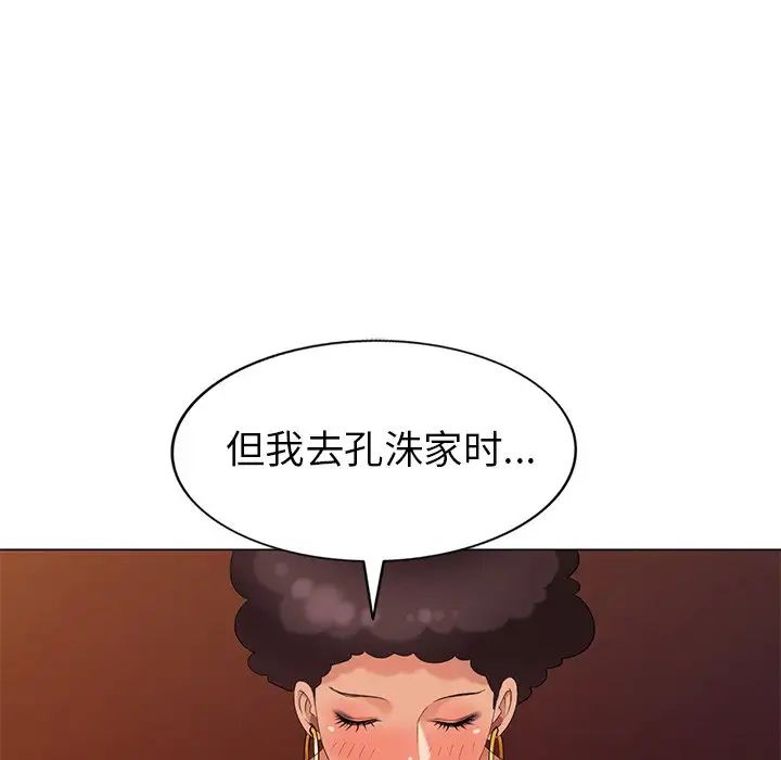 天降梦中人第37话