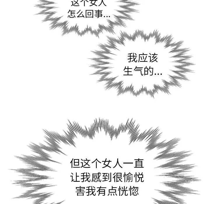 天降夢中人第37话