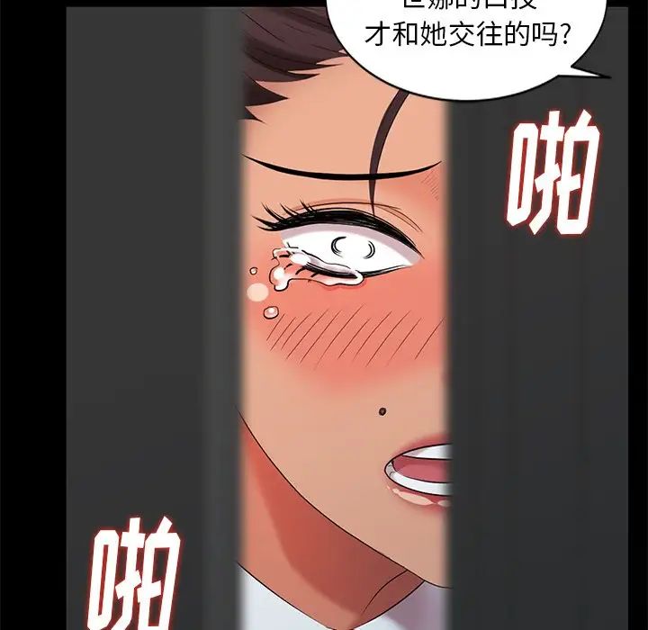 天降梦中人第37话