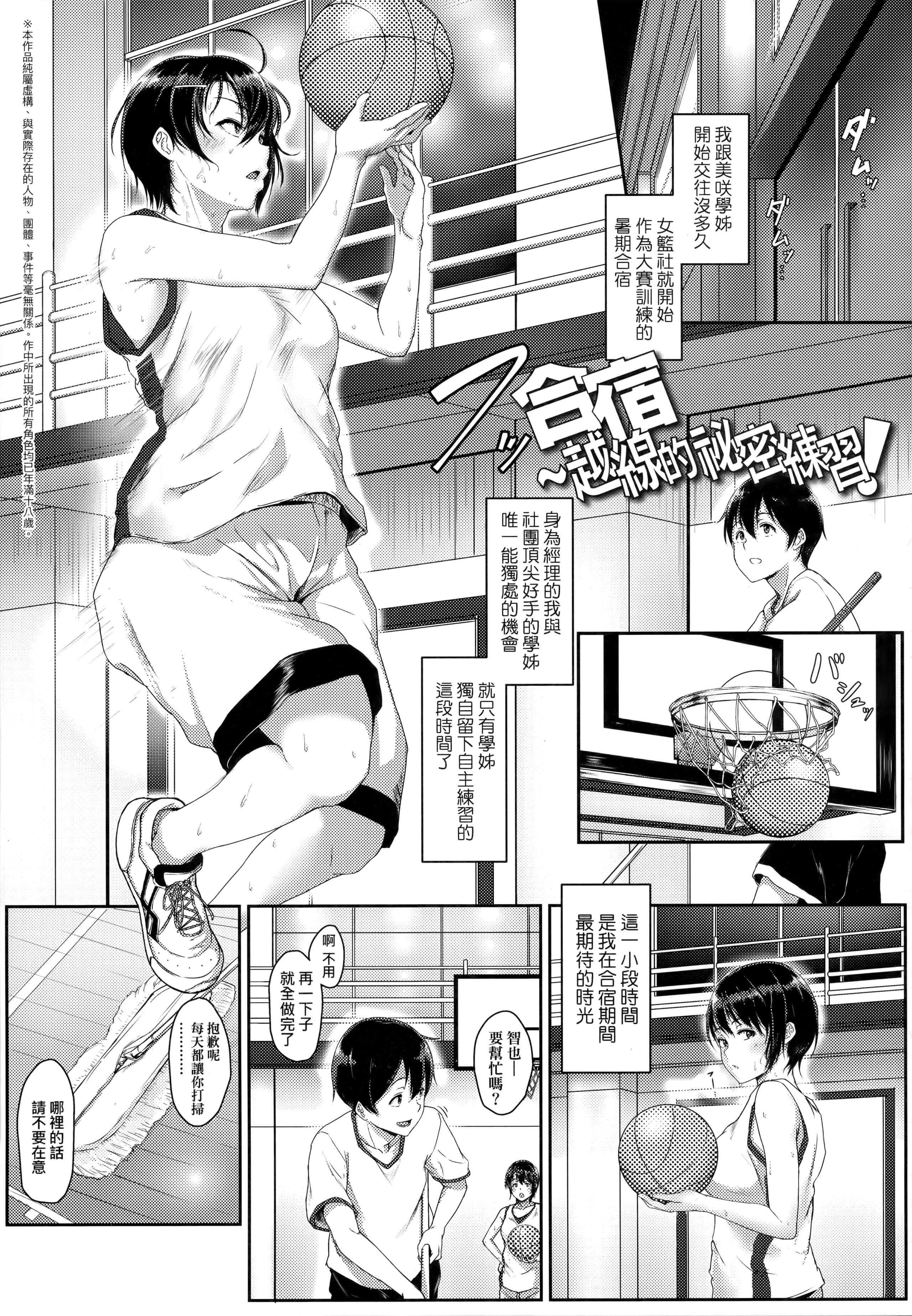 [葵井ちづる]イジワルコネクト坏心眼的肉体接触[中国翻訳][葵井ちづる]イジワルコネクト坏心眼的肉体接触[中国翻訳]