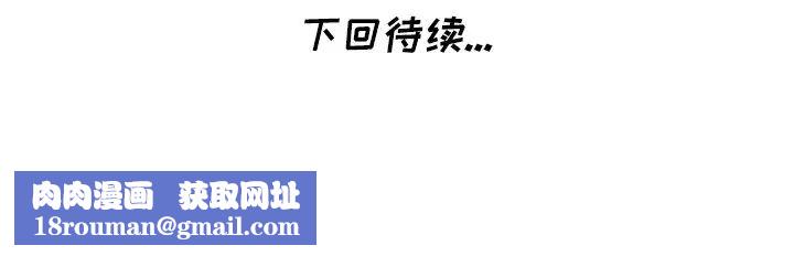 天降梦中人第37话