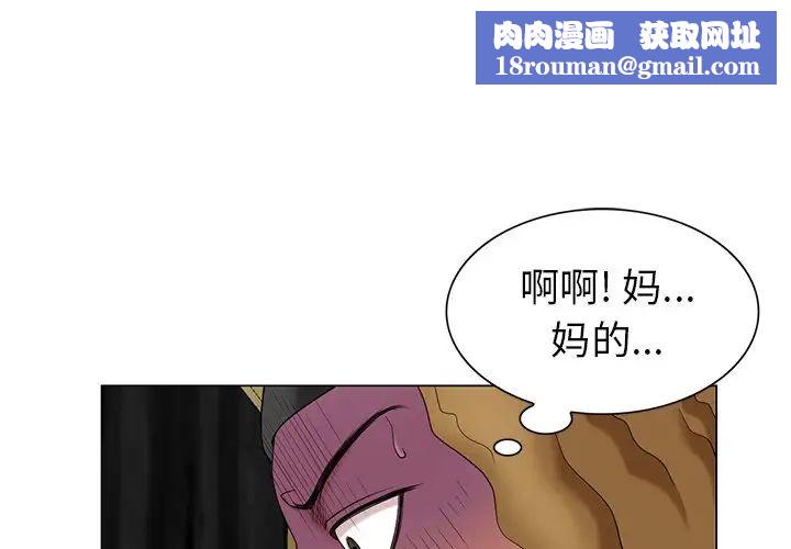 天降梦中人第38话