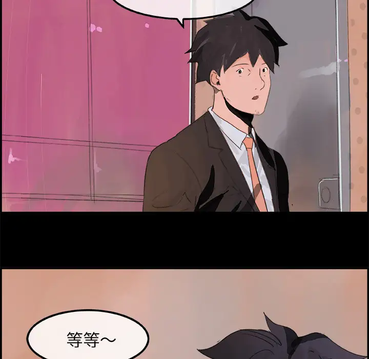 任何小姐第5话