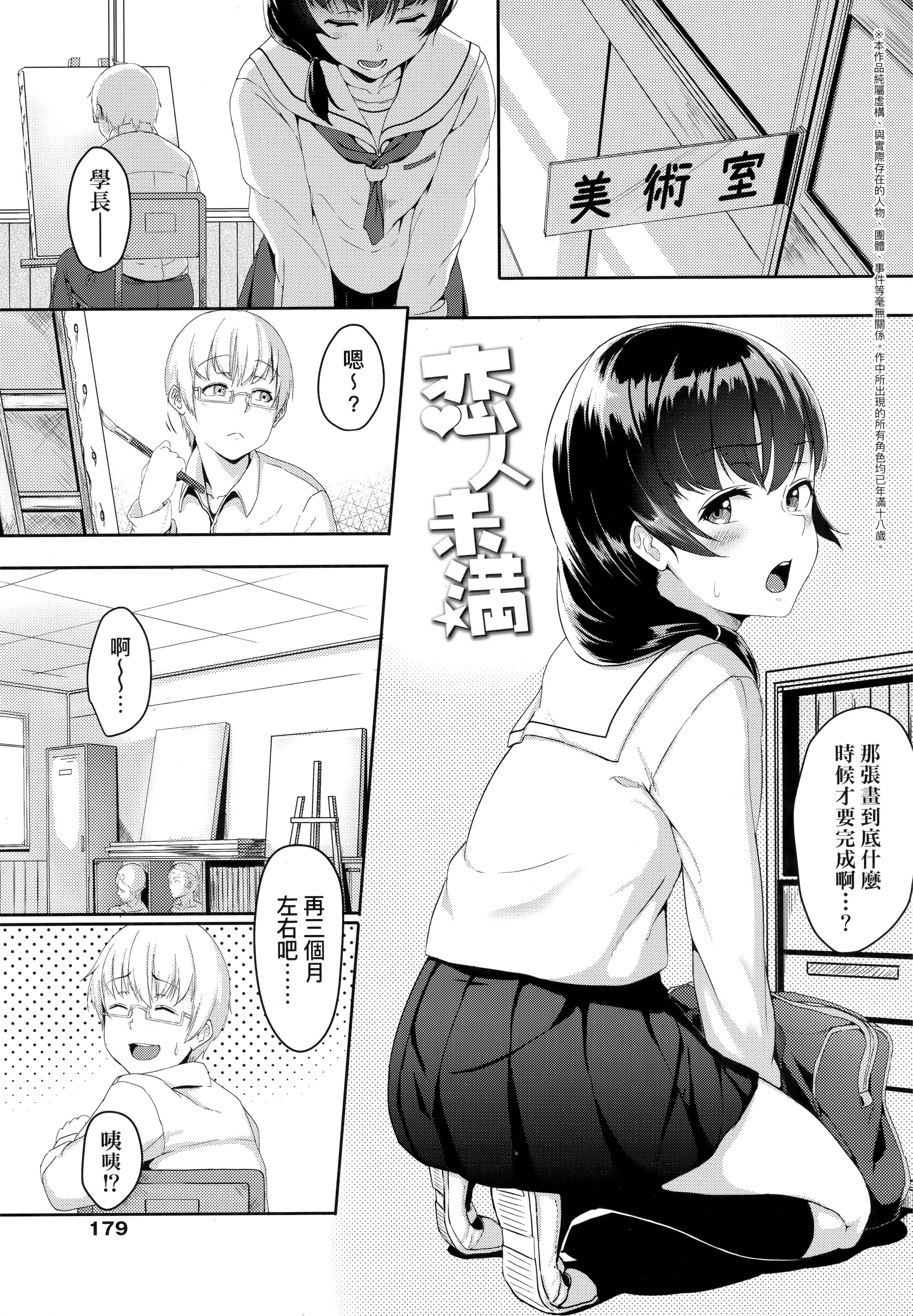 [葵井ちづる]イジワルコネクト坏心眼的肉体接触[中国翻訳][葵井ちづる]イジワルコネクト坏心眼的肉体接触[中国翻訳]