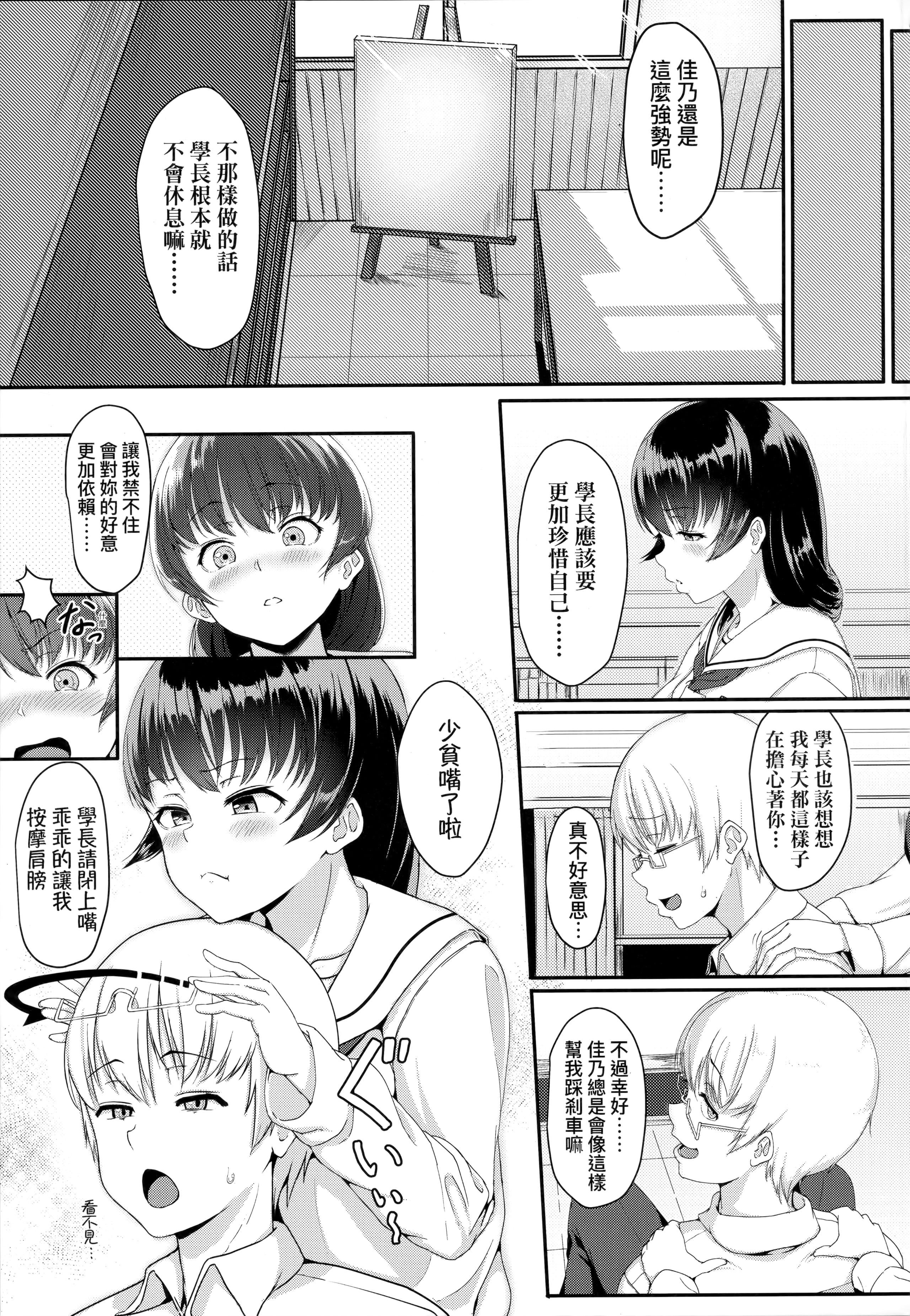 [葵井ちづる]イジワルコネクト坏心眼的肉体接触[中国翻訳][葵井ちづる]イジワルコネクト坏心眼的肉体接触[中国翻訳]