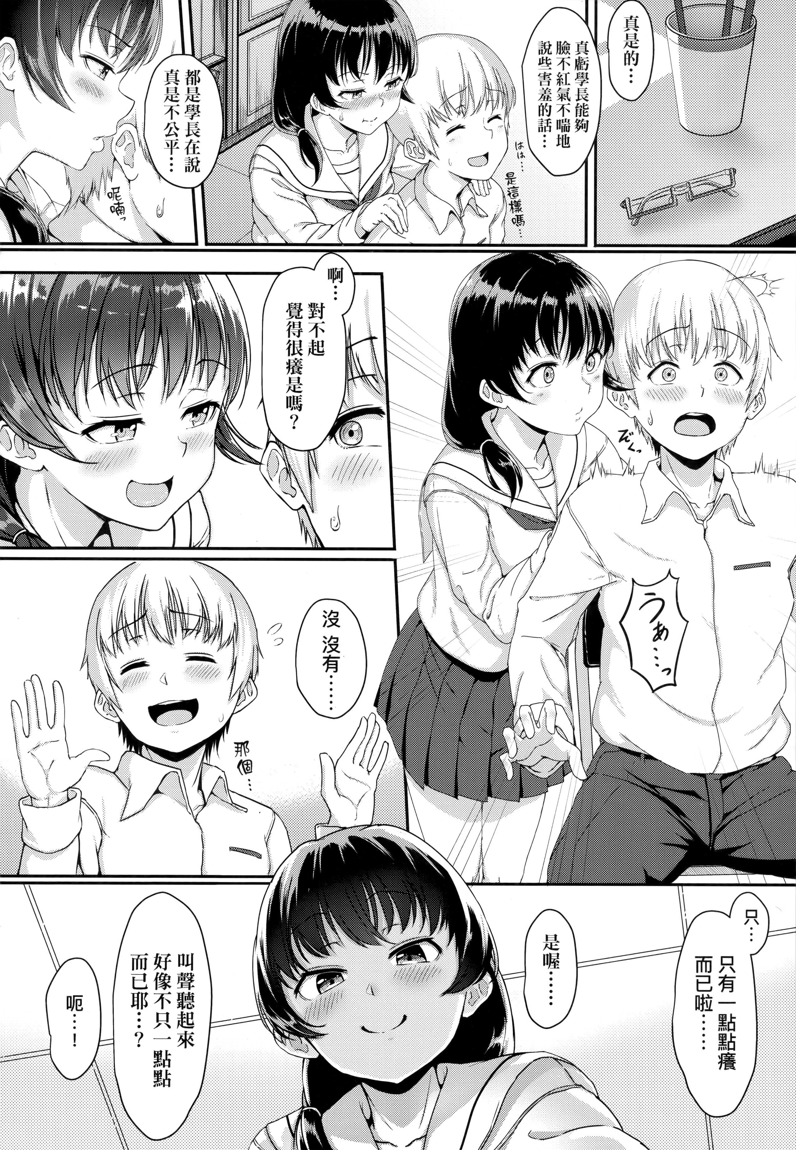 [葵井ちづる]イジワルコネクト壞心眼的肉體接觸[中國翻訳][葵井ちづる]イジワルコネクト壞心眼的肉體接觸[中國翻訳]