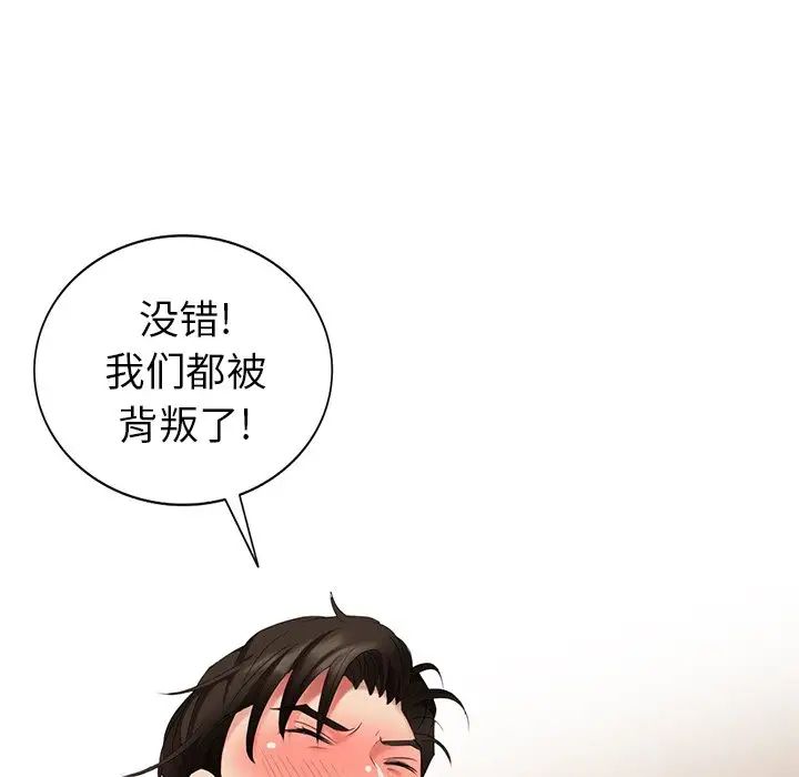 天降梦中人第38话