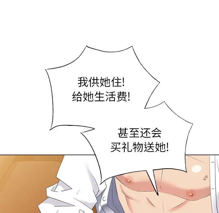 天降夢中人第38话