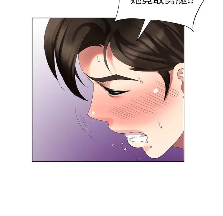 天降梦中人第38话