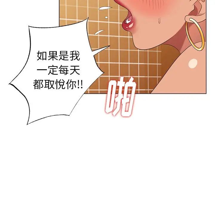 天降梦中人第38话