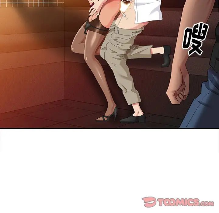 天降夢中人第38话