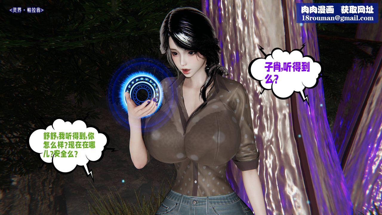 [3D]愛之原力第44話